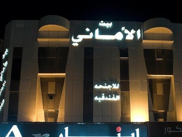 Bait Al Amani Suites Riad Exterior foto